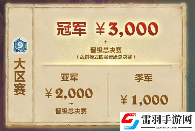 炉石传说2024高校联赛怎么报名