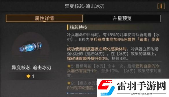 明日之后追击冰刃怎么用