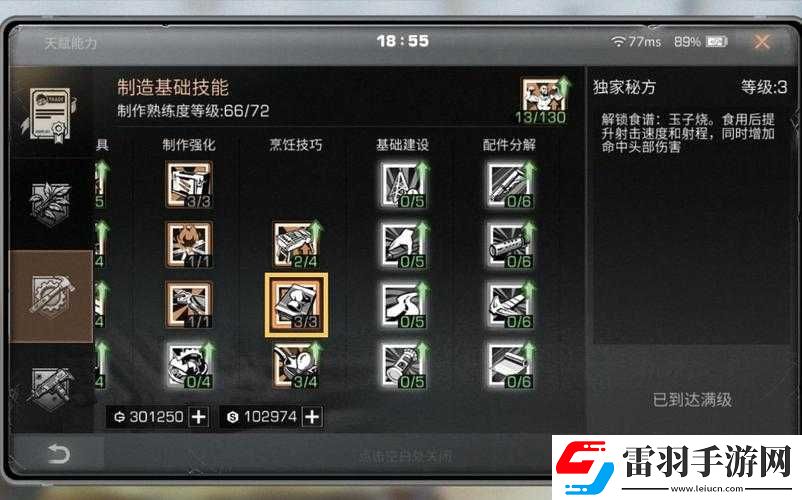 明日之后倒金转金攻略大全