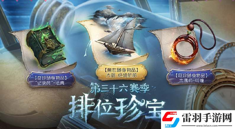 第五人格36赛季推理之径皮肤奖励爆料