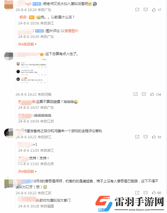黑神话