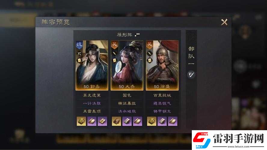 路人三国75