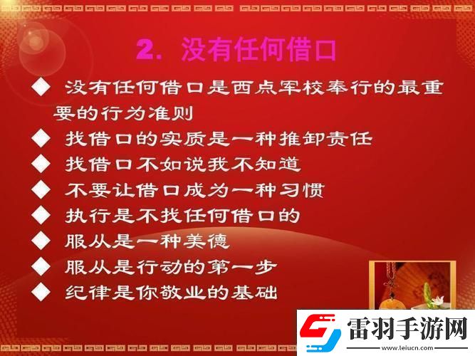 “拒不从命”反转学乖