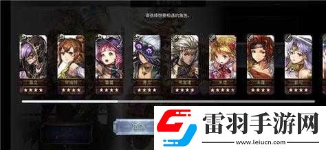 关于另个伊甸初始角色推荐