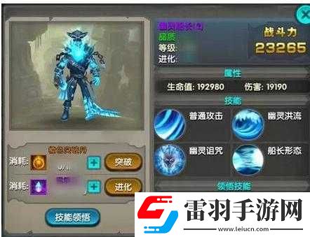 太极熊猫幽灵船长究竟怎么样其技能与玩法详细解析