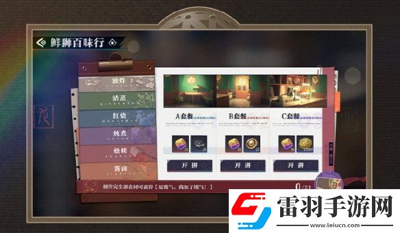 归龙潮1.1活动有哪些