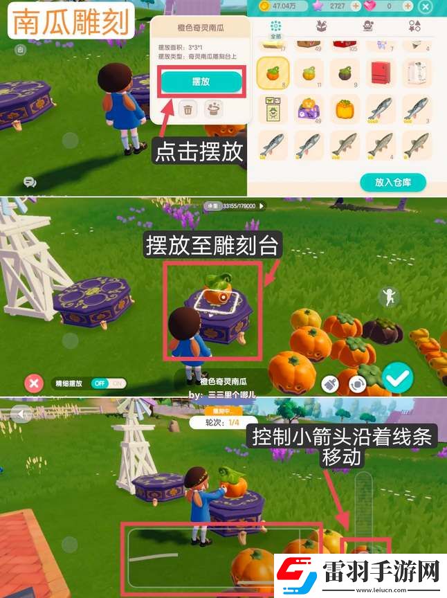 心动小镇奇灵夜季新增任务攻略