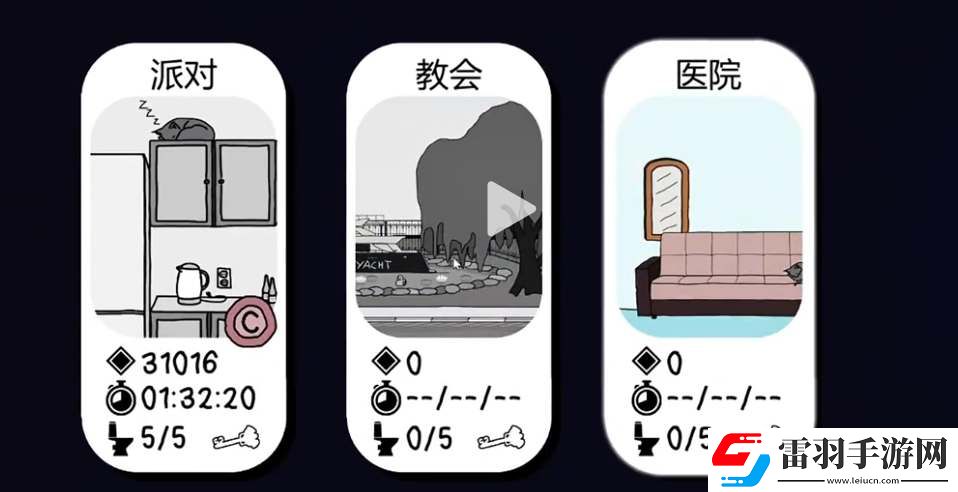 社死模拟器隐藏房间怎么进入