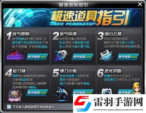 QQ飞车道具边境玩法秘籍高手亲自传授带你轻松玩转