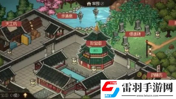 大侠立志传手游和端游互通吗