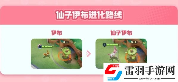 宝可梦大集结仙子伊布有哪些技能招式