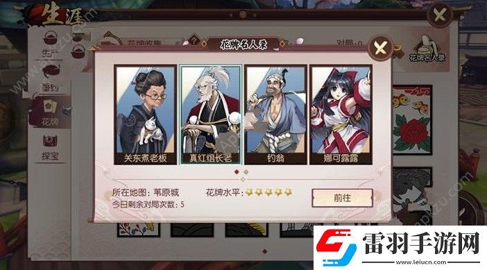 侍魂胧月传说谜语大全谜语探宝答案汇总