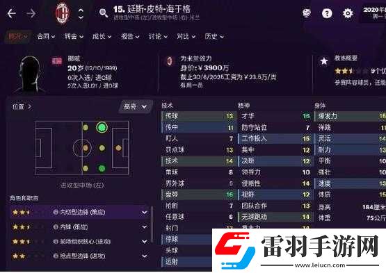 足球经理