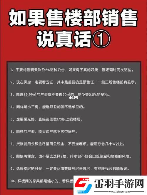 潮人潮房笑谈销售风云录