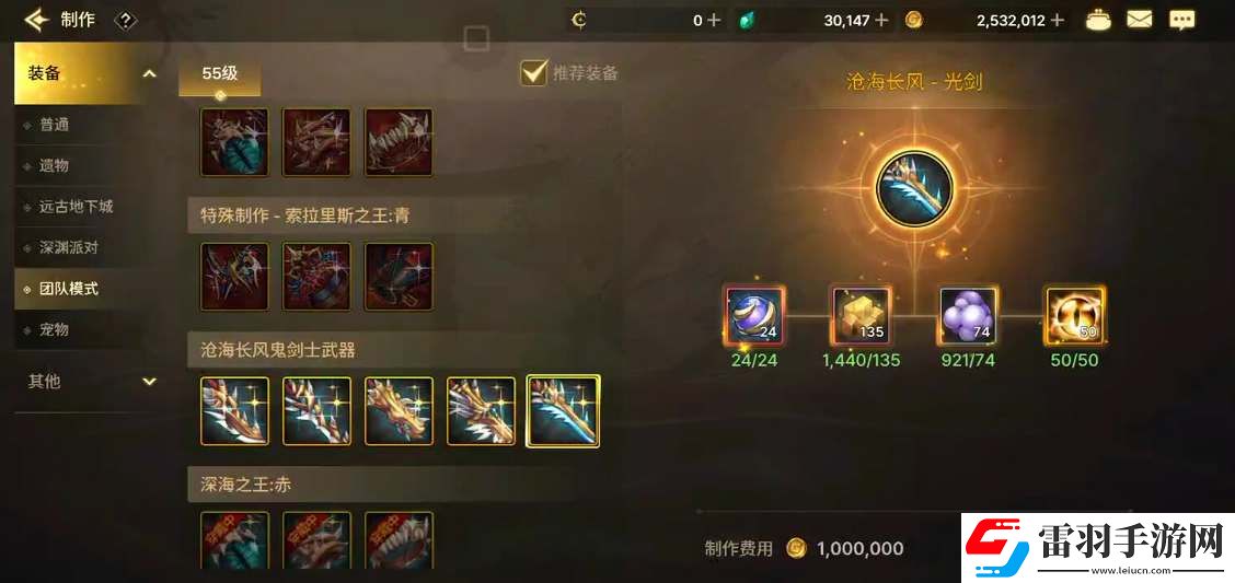 dnf手游沧海武器升级会掉强化等级吗