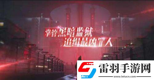 无期迷途诡秘源液怎么获得无期迷途诡秘源液获得方法介绍