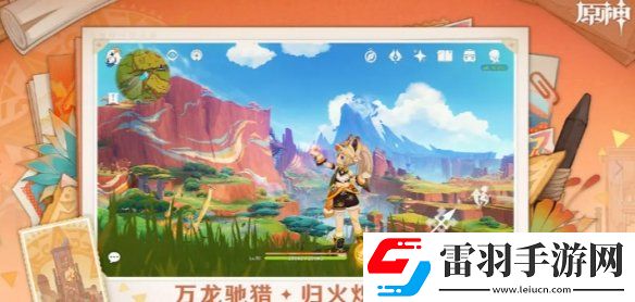 原神5.1版本什么时候结束