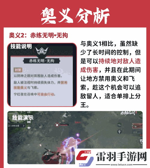 永劫无间护卫的深度解析