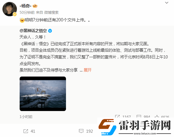 黑神话