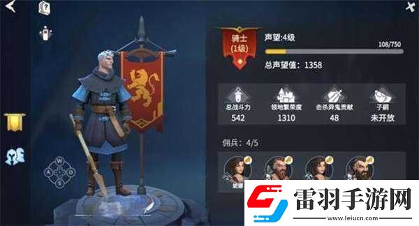冰原守卫者声望查看指南
