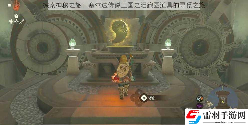 探索神秘之旅