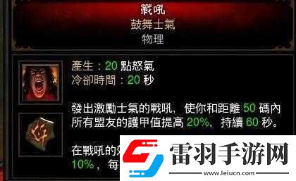 暗黑破坏神
