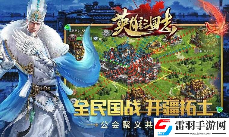 英雄三国中那些强大的