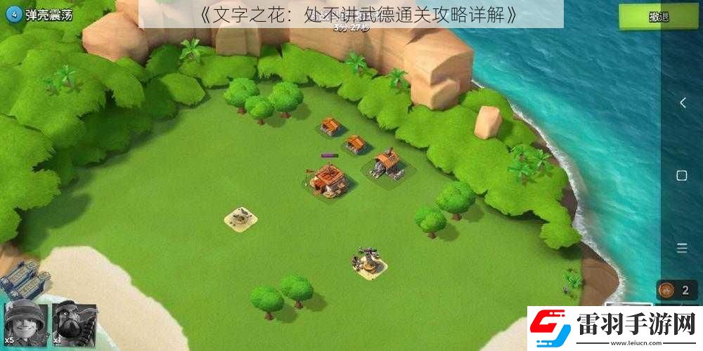 文字之花