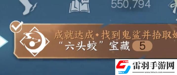 逆水寒手游六头蛟宝藏怎么获得
