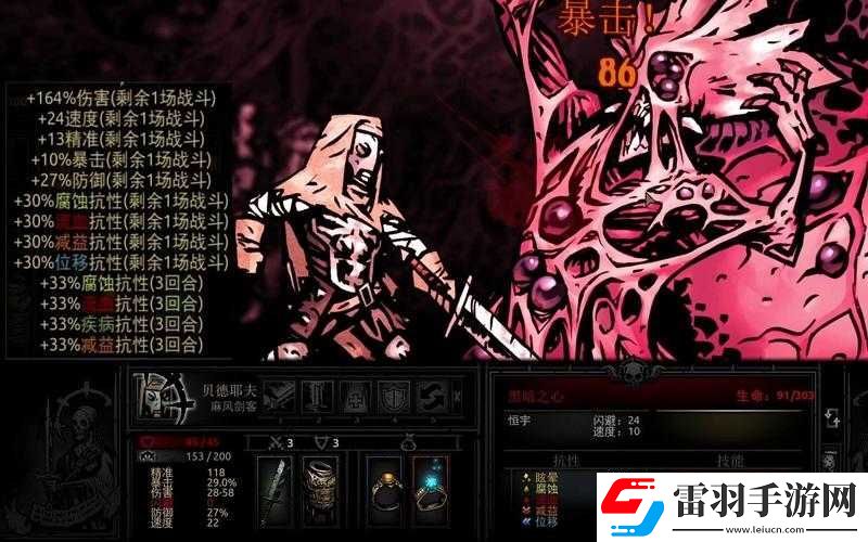 暗黑地牢图文攻略大全