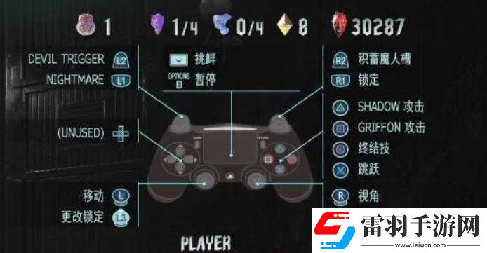 鬼泣
