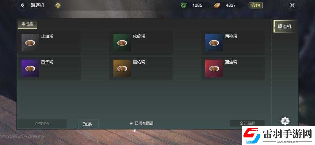妄想山海游戏攻略