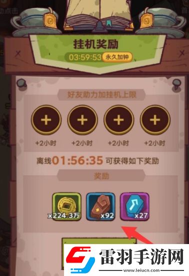 咸鱼之王怎么快速获取精铁