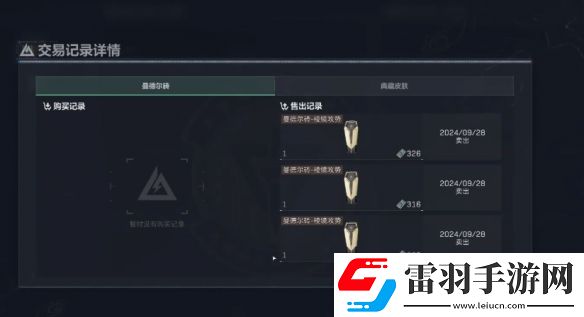 三角洲行动曼德尔砖如何售卖