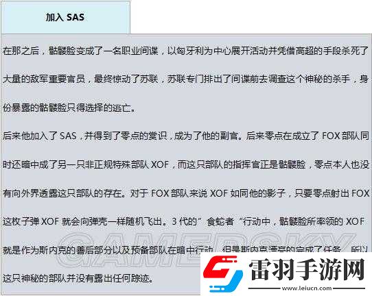 合金装备
