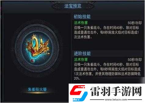 乱斗西游