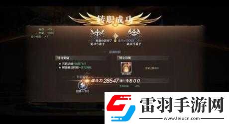 全民奇迹2转
