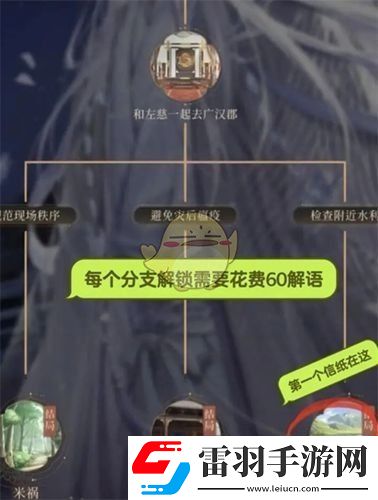 如鸢左慈山可崩怎么速通