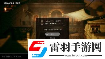 八方旅人全调合效果及素材获取大如何高效获得调合材料