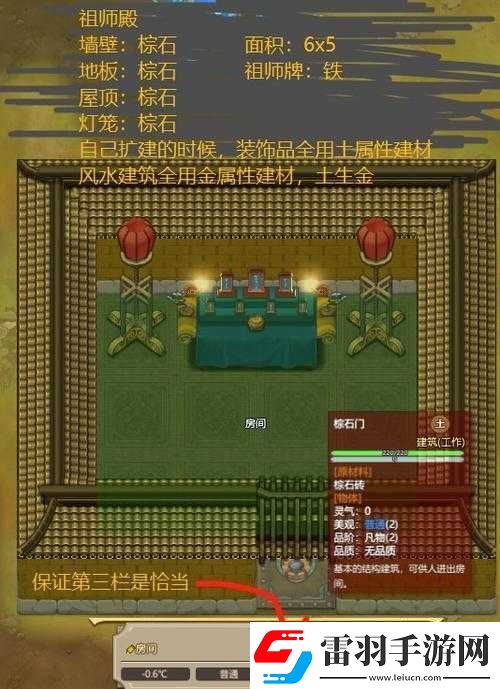 了不起的修仙模拟器金功法修炼房建造及金属性建筑布局指南