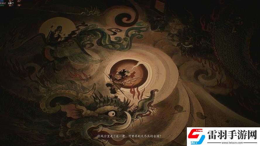 黑神话悟空中飞龙鳞片怎样才能获取