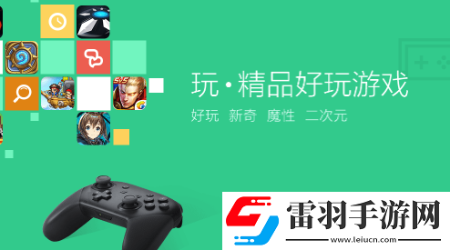 好游快爆预下载是什么意思好游快爆预下载有什么好处