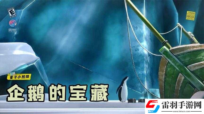 火熊猫攻略