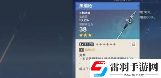 原神夏沃蕾武器怎么选择