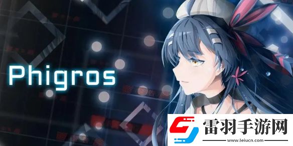 phigros段位顺序