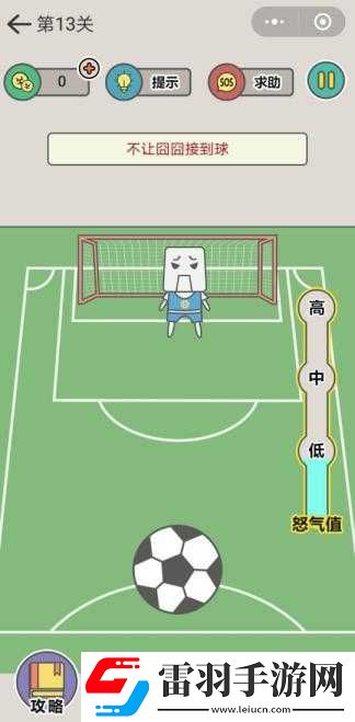 囧囧烧脑第13关怎么过关