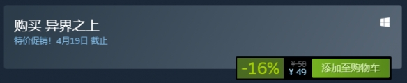 Steam每日特惠