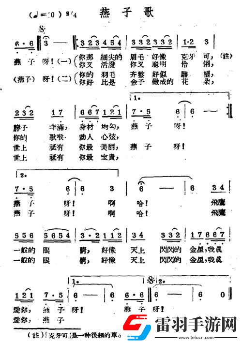 “笑谈‘马车上的小燕子’