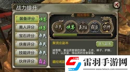 天龙八部