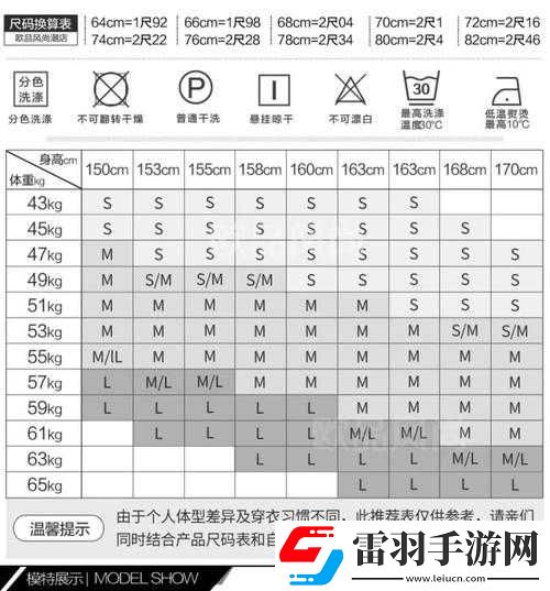 国产尺码和欧洲尺码表